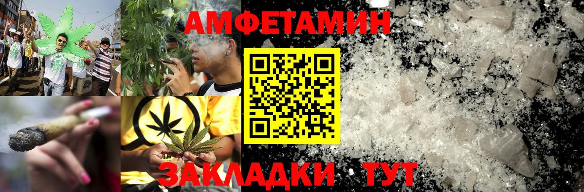 Амфетамин Premium Мелеуз