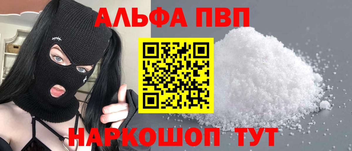 Мелеуз  APVP СК  Вход с VPN  A PVP Crystall 