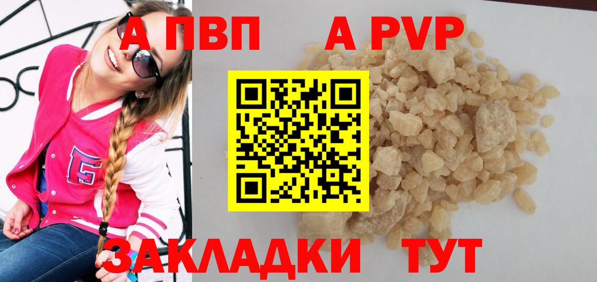 APVP мука Мелеуз