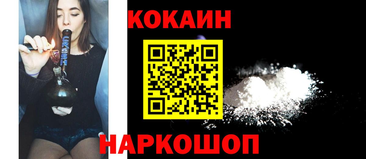 КОКАИН 98% Мелеуз