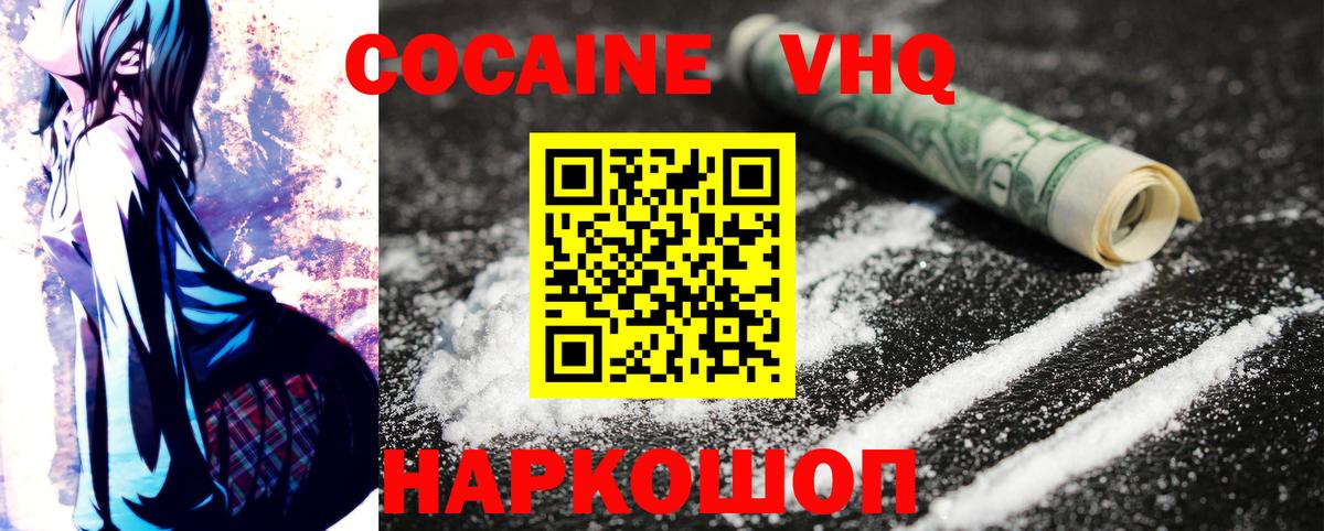 Cocaine Columbia  Cocaine VHQ  Мелеуз  Кокаин  Вход с VPN 