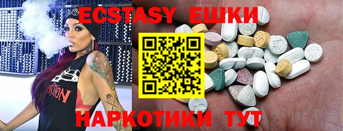 Ecstasy 280 MDMA Мелеуз