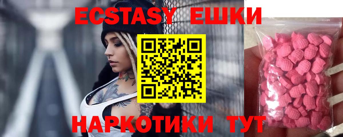 продажа наркотиков  Экстази  Вход с VPN  Экстази MDMA  Мелеуз 