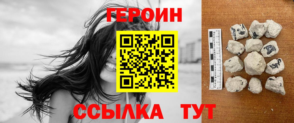 Мелеуз  ГЕРОИН герыч  Вход с VPN 