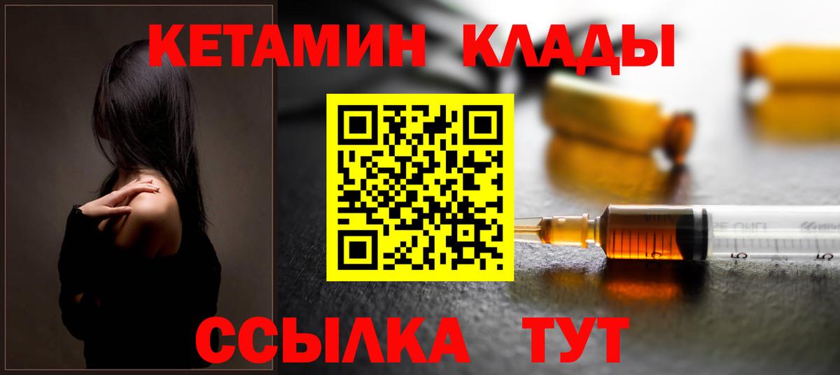 Мелеуз  Кетамин VHQ  дарк нет официальный сайт  Вход с VPN  КЕТАМИН VHQ 
