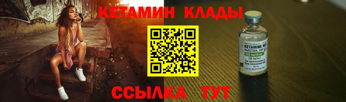 КЕТАМИН ketamine Мелеуз