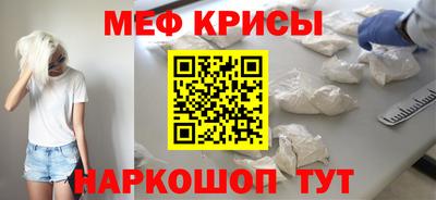 мефедрон мука Славгород