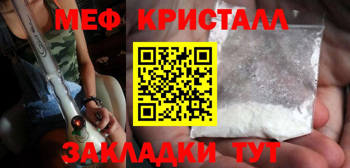 МЯУ-МЯУ mephedrone  МЯУ-МЯУ  Мелеуз  KRAKEN ССЫЛКА  Мефедрон мяу мяу  Вход с VPN 