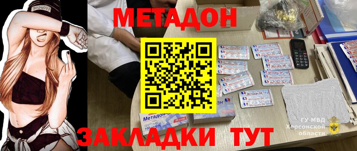 OMG ССЫЛКА  Метадон кристалл  Вход с VPN  МЕТАДОН белоснежный  Мелеуз 