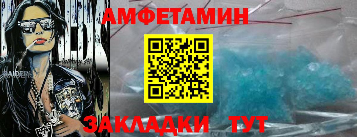 МЕТАМФЕТАМИН Декстрометамфетамин 99.9% Мелеуз