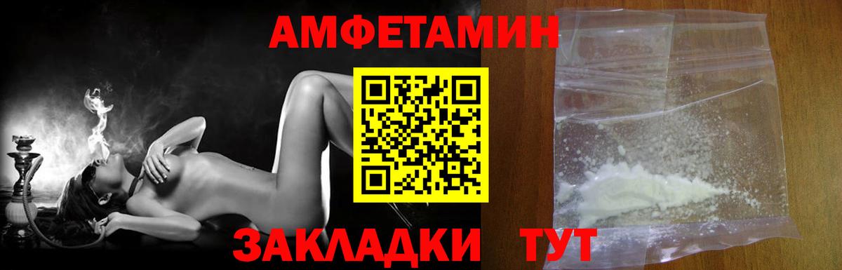 Мелеуз  Первитин мет  Вход с VPN 