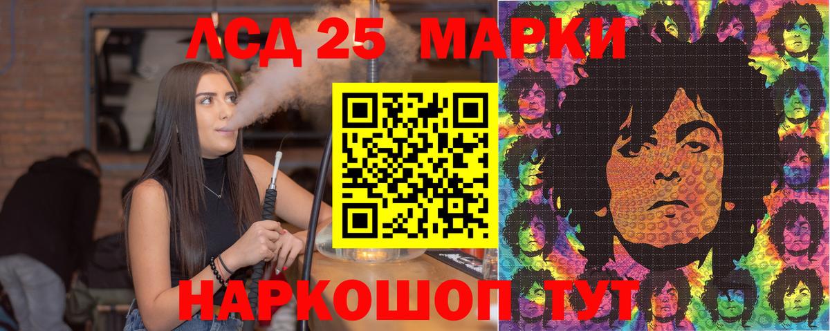 Наркотические марки 1,8мг  Вход с VPN  купить  сайты  Мелеуз 