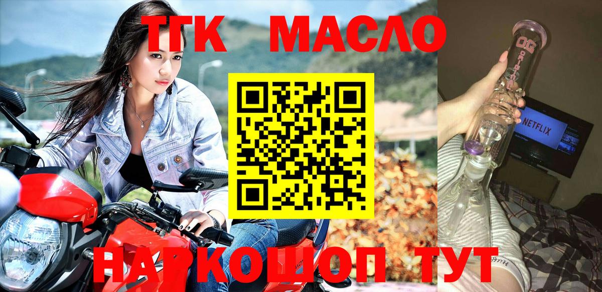 Дистиллят ТГК Wax  Дистиллят ТГК вейп  Вход с VPN  ссылка на мегу как зайти  Мелеуз 