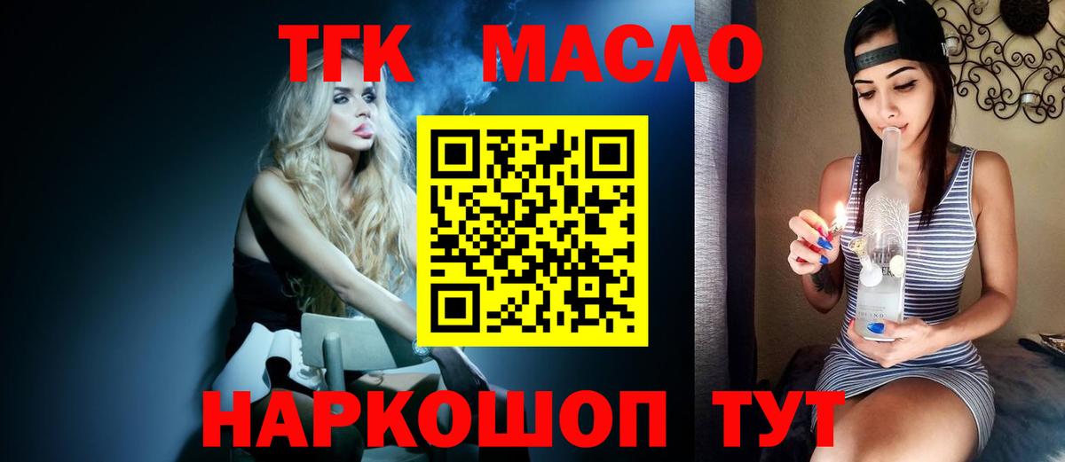Дистиллят ТГК жижа Мелеуз