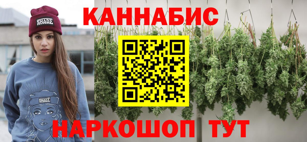 Бошки Шишки Ganja  Бошки Шишки AK-47  Бошки Шишки ГИДРОПОН  Мелеуз  Вход с VPN 